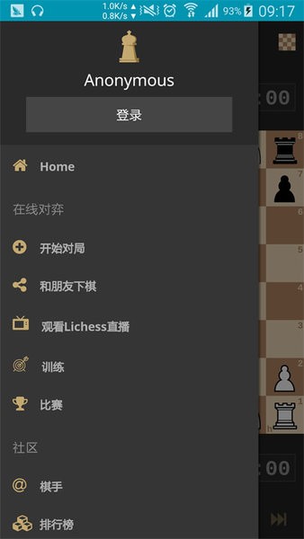 精彩截图-南宫28pg下载手机版下载-南宫28pg下载org国际象棋中文版下载 v8.0.0 安卓版4